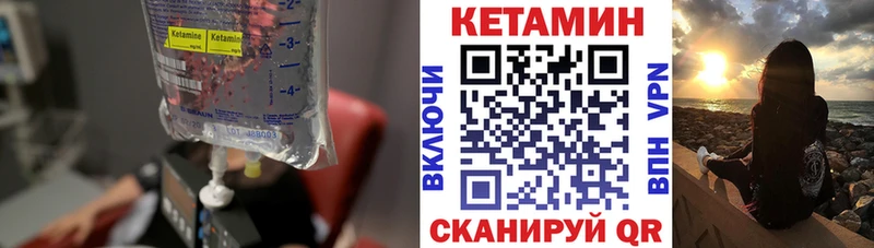 Купить закладки  Пенза  КЕТАМИН VHQ 