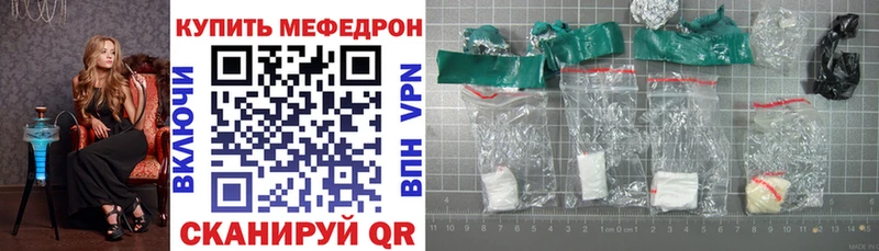 МЕФ кристаллы  Пенза 