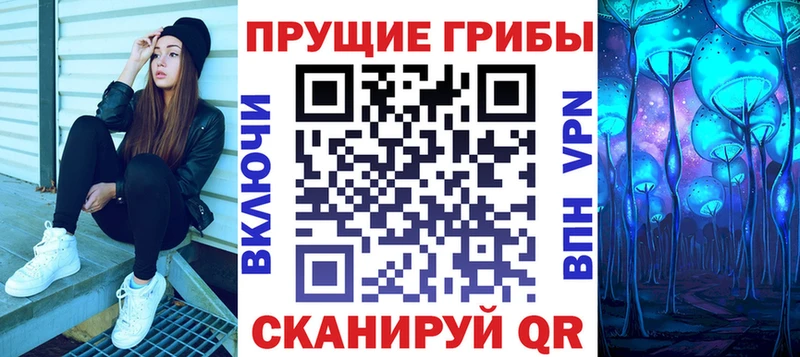 Псилоцибиновые грибы прущие грибы Купить где Пенза